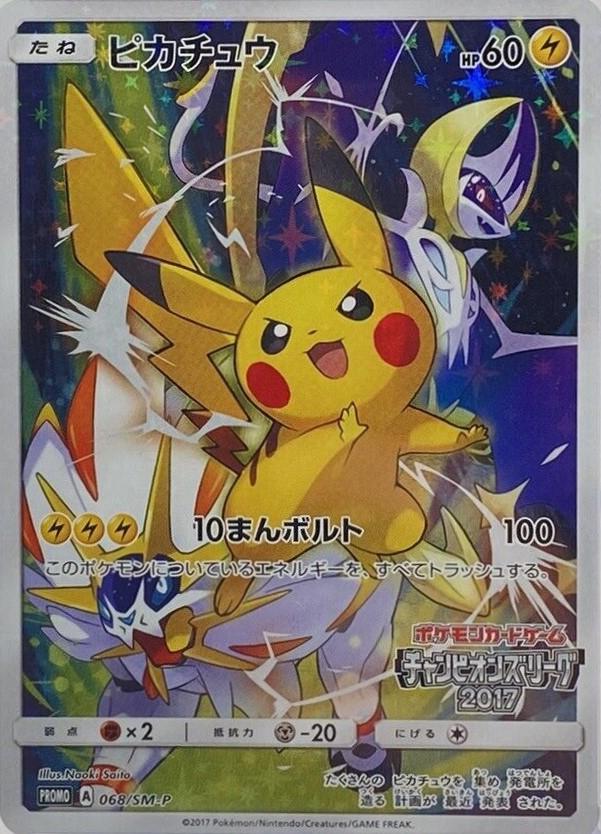Japanese Promo Pikachu [Champion's-League] Pokémon card